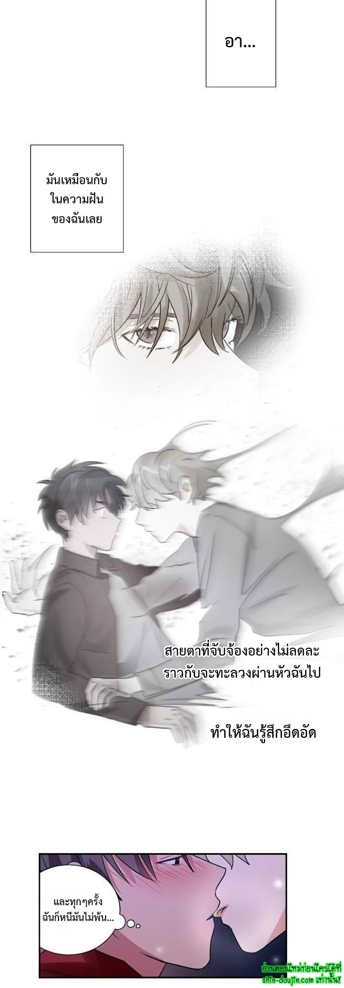 Love on My Terms EP 8